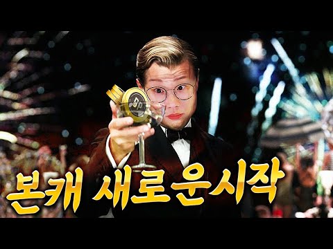 Hi 본캐 새로운 <strong>시작</strong> <strong>피파4</strong>