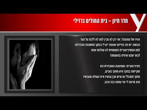 וִידֵאוֹ: סלינה גומז הגיעה לבית חולים פסיכיאטרי