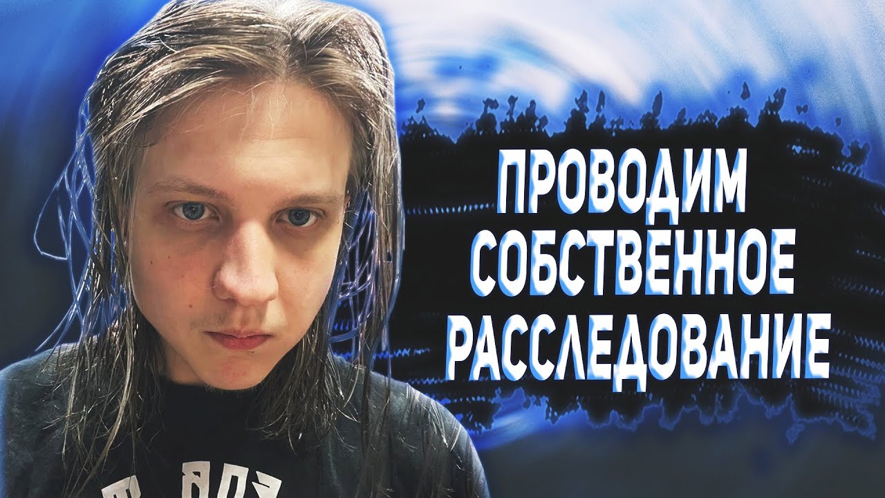 СТЭНИ ПРОВЕЛ СОБСТВЕННОЕ РАССЛЕДОВАНИЕ С ЛЕОНИДОМ КАНЕВСКИМ | Лучшие ...