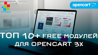 :   10+    Opencart 3x