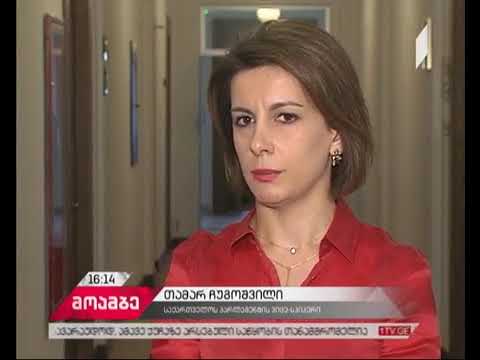 თამარ ჩუგოშვილი