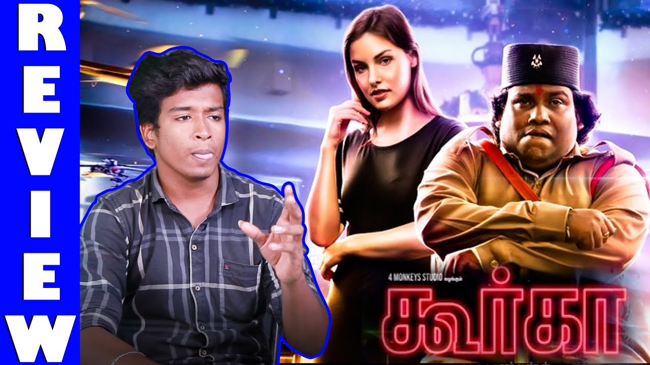 Gurkha Movie review | Yogi Babu, Anandraj | Raj Aryan | Sam Anton | Rummy