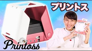 スマホで簡単にプリント？！プリントスを紹介！！Printos