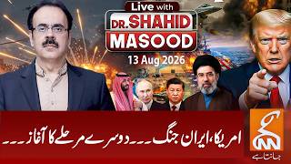 LIVE with Dr Shahid Masood America Iran war the beginning of the second phase 13 AUG 2026 GNN