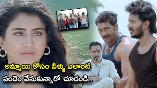 అమ్మాయి కోసం వీళ్ళు ఎలాంటి పందెం వేసుకున్నారో చూడండి | GEM Latest Telugu Movie Scenes | Vijay Raja