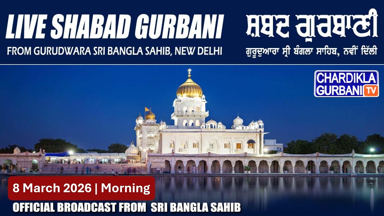 🔴Live: Gurdwara Sri Bangla Sahib, Delhi | 2-03-2026 Morning | Chardikla Gurbani Tv