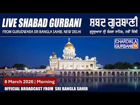 🔴Live: Gurdwara Sri Bangla Sahib, Delhi | 2-03-2026 Morning | Chardikla Gurbani Tv