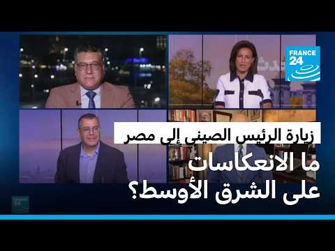 �� ���� ����� ������� ��� ��� ��������� �� ������� ������ɿ � ����� 24 / FRANCE 24
 - نشر قبل 14 دقيقة
