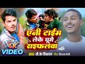 #VIDEO ।। एनी टाईम लेके घूमी पिस्तलवा ।। Ani Time Leke Ghumi Pistalwa #VK_विशाल #Viral_Video रंगदारी