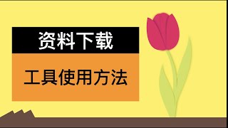 【6】个人自动化记账Excel模板使用方法和下载