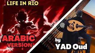 Life in Rio - Crazy Mano, NUEKI, and Slowboy (Brazilian Phonk) (The Arabic Version/Rendition) Resimi