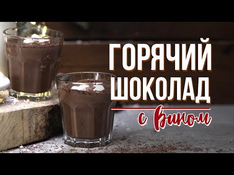 Алкогольный горячий шоколад [Cheers! | Напитки]