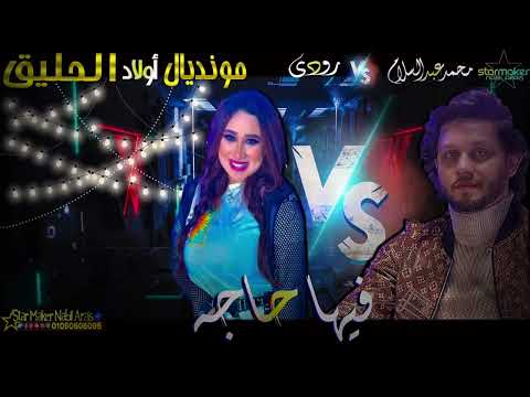 فيها حاجه الفنانه رودي محمد عبدالسلام