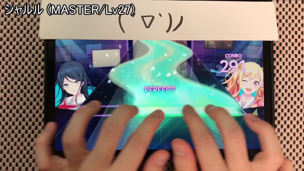 プロセカ シャルル Master Lv27 All Perfect フルコンボ Youtube プロセカ シャルル Master Lv27 All Perfect フルコンボ Youtube