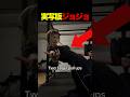 ㊗️50万再生🎉【筋トレ】ジョジョ好きの美女が筋トレに目覚めた結果... #shorts
