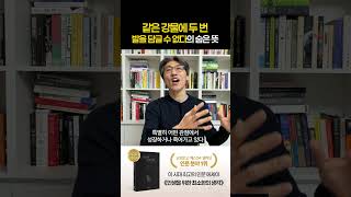 같은 강물에 발을 담글 수 없는 소름돋는 이유