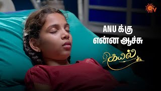 Moorthy     Kayal  Semma Scenes  12 Aug 2025  Tamil Serial  Sun Tv