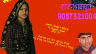 DILKUSH KHAT NEW MEENA GEET 2019