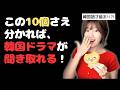これ聞き取れたら、韓国語才能あります。