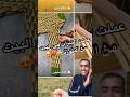 الاختراع دا داخل علي 5 مليون مشاهدة ليه   