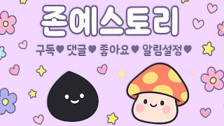 [LIVE] 뉴비 입문 6일차 커파도전 | 메이플랜드 🎮