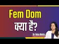 Fem Dom सह य गलत Dr Neha Mehta