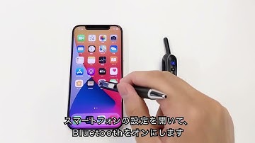 iOS BlueParrott M300 XTとBuddycomの連携方法