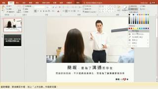 TQC 電腦簡報 PowerPoint 2016 第206題 快速解題