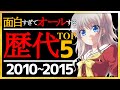 【歴代神アニメ】絶対に観て損しない歴代神アニメ!10年以上アニメを観た人の厳選30選【おすすめアニメ】