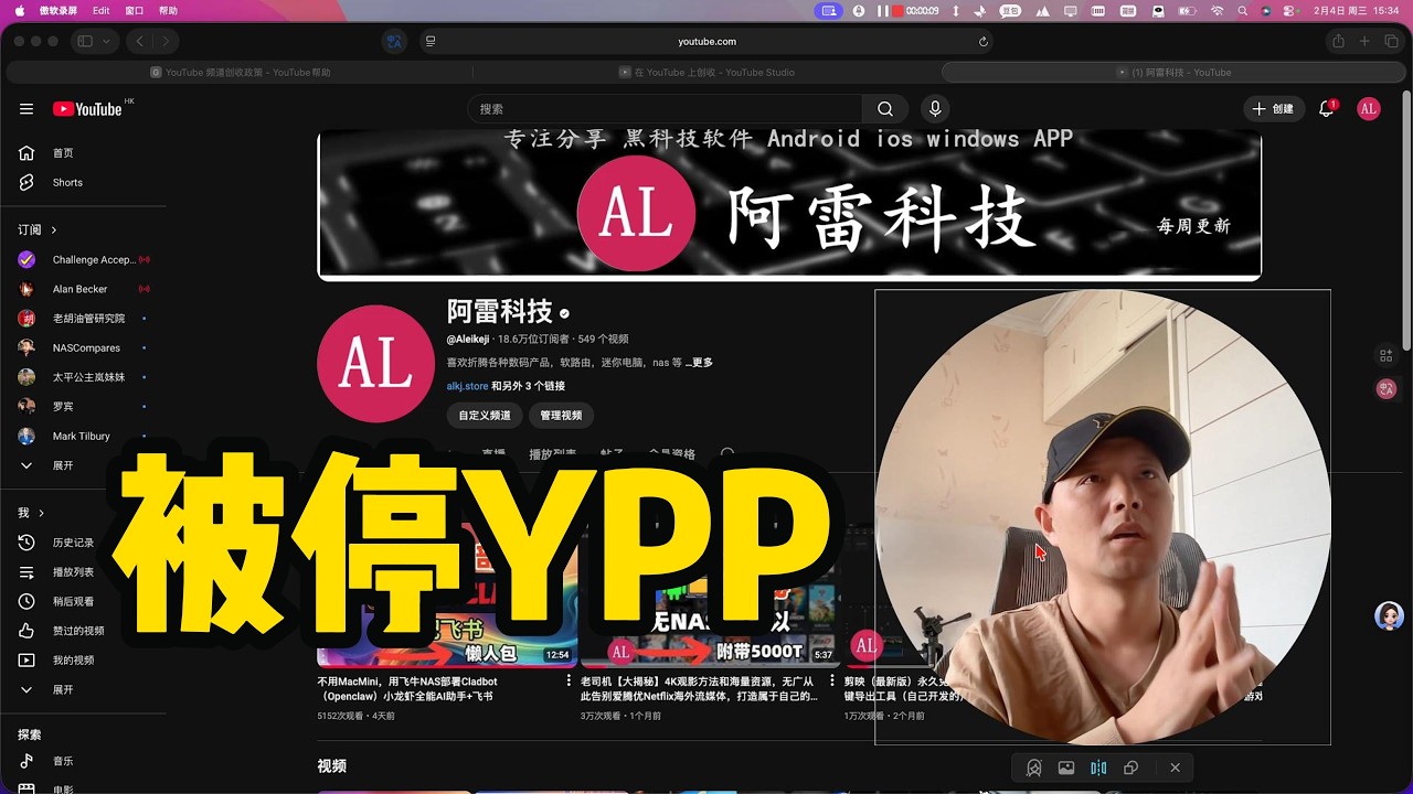 我的YouTube【阿雷科技】被停了YPP，7年心血付诸东流，被