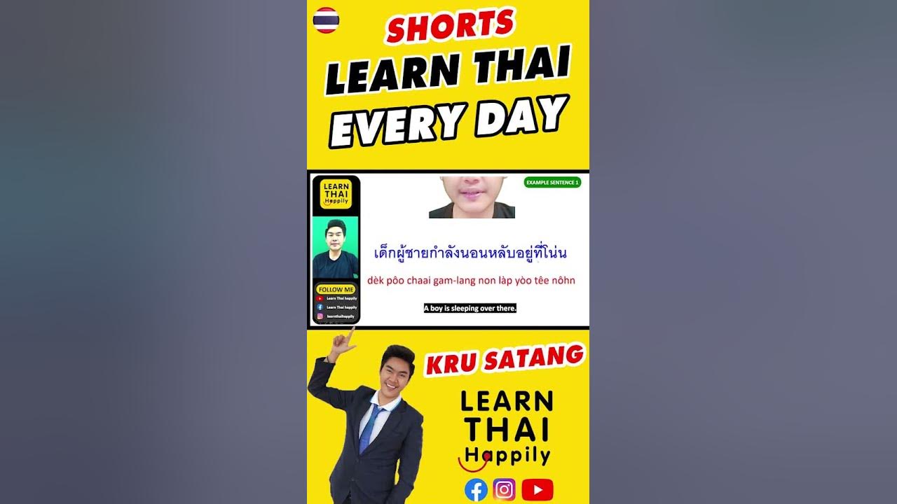 how-to-say-over-there-in-thai-youtube