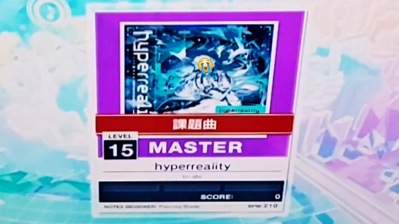 hyperreality 初見の惨状【CHUNITHM】【MASTER 15】