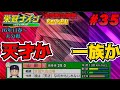 【パワプロ2023  栄冠ナイン】天才か。一族か。　全国智弁物語　#35