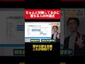 【保存版】28卒就活|最初にやること整理できてる?➂#サマーインターン #面接 #28卒 #就活 #就活生 #グループディスカッション