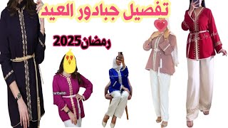 A very easy way to sew a women's djellaba ✂️ for beginners. A very simple explanation 💯 How to se... screenshot 5