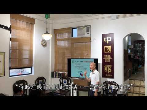 健絡通壹點寧清涼 - 穴位止咳法