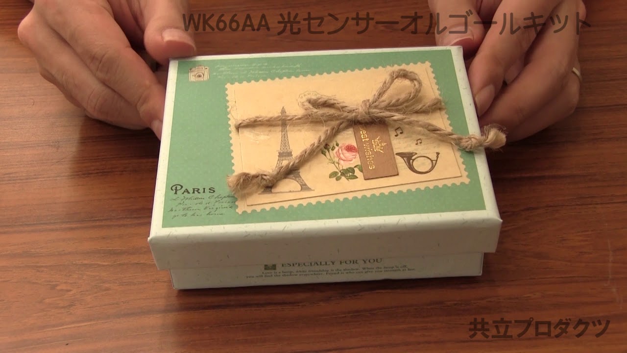 WK66AA 光センサーオルゴールキット - YouTube