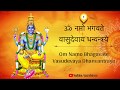 Dhanvantari mantra for healing  with lyrics  mantra for good health
