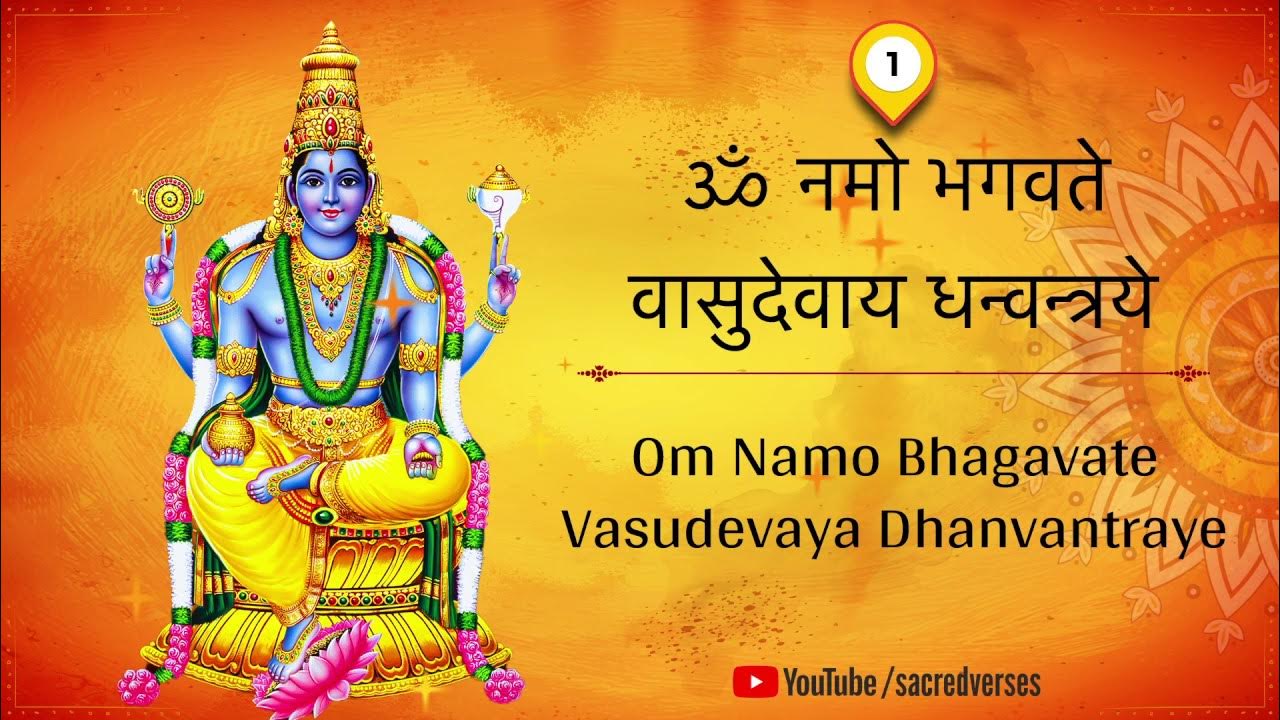 Dhanvantari Mantra for Healing ⦿ with Lyrics ⦿ Mantra for Good ...