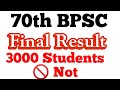 70th BPSC Final Result के बाद