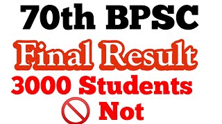 70th BPSC Final Result के बाद