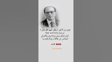 نوعين من الذكور لا يطلق عليهم لقد رجل 