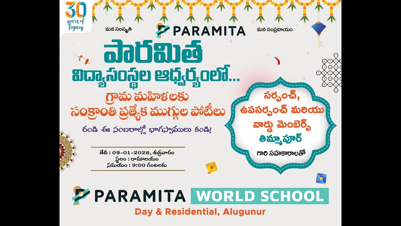 Thimmapur  Rangoli 2025-26 | Paramita World School