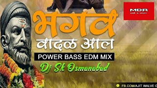 Bhagav Vadal Aal (Power Bass Edm Mix) Shivjayanti 2021 special dj song chords