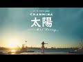 SUN -  CHANMINA「太陽」ちゃんみな // Kan・Rom・Vietsub (Lyrics)