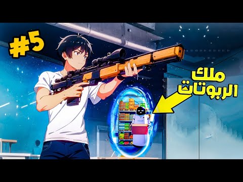 موظف بيكسب قدرة خارقة وبيبدأ رحلة البحث عن عيلته بعد الكارثة اللي حصلت في العالم كيم5