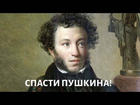 Смерть поэта: можно ли было спасти Пушкина? @doctorchannel
