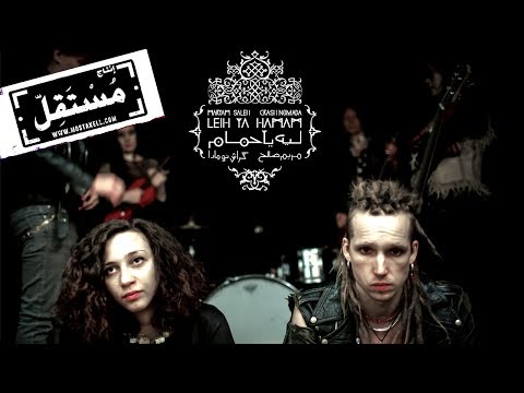 Maryam Saleh Crash Nomada Leih Ya Hamam