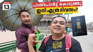 EP #13 Passport കൊടുത്തു, ഇനി എത്ര ദിവസം? How to visit Tibet from India? ഇനി ലക്ഷങ്ങൾ പൊട്ടും