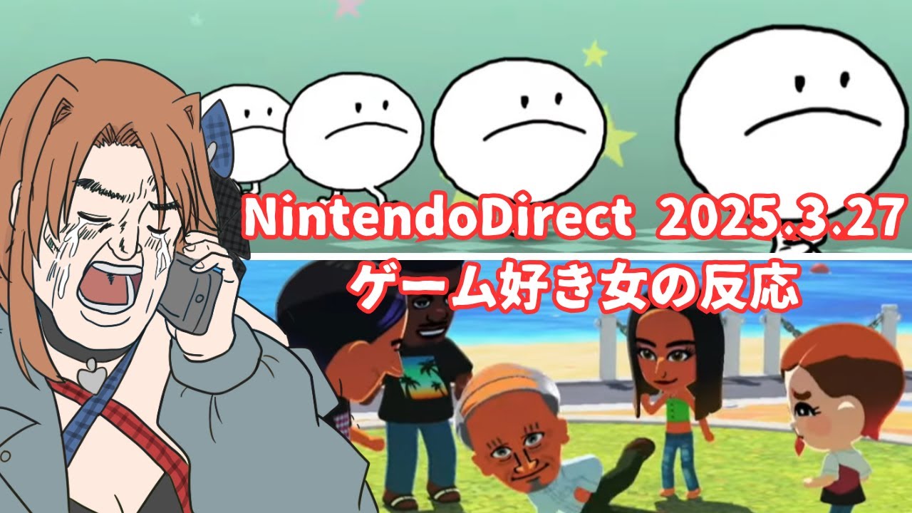 ニンテンドーダイレクト 2025.03.27　ゲーム好き女が反応してみた【日本人の反応】
